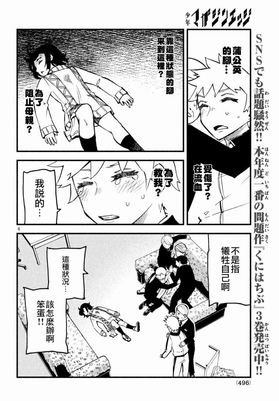 14话3