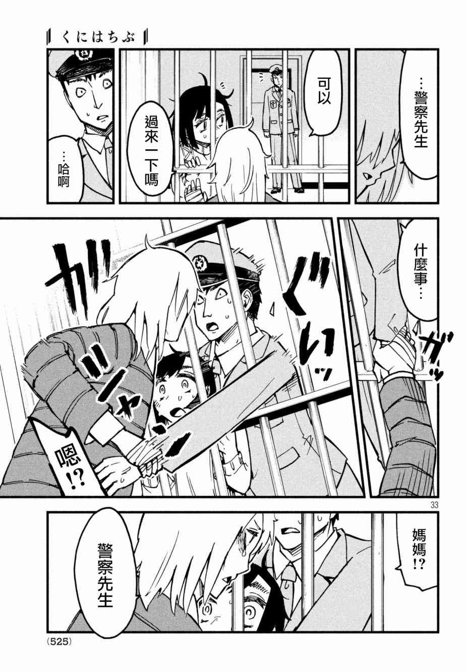 14话32