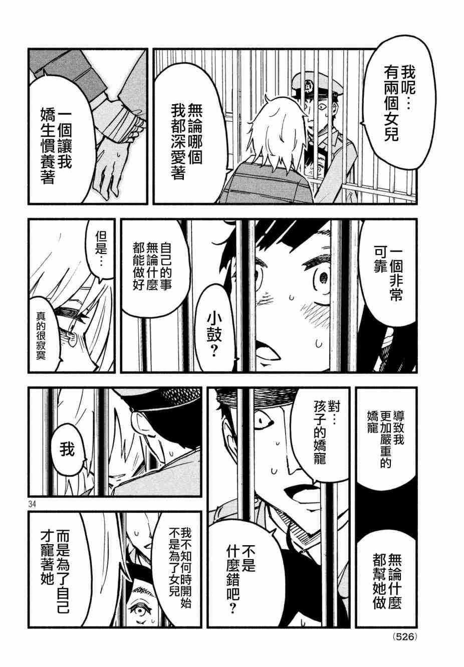 14话33