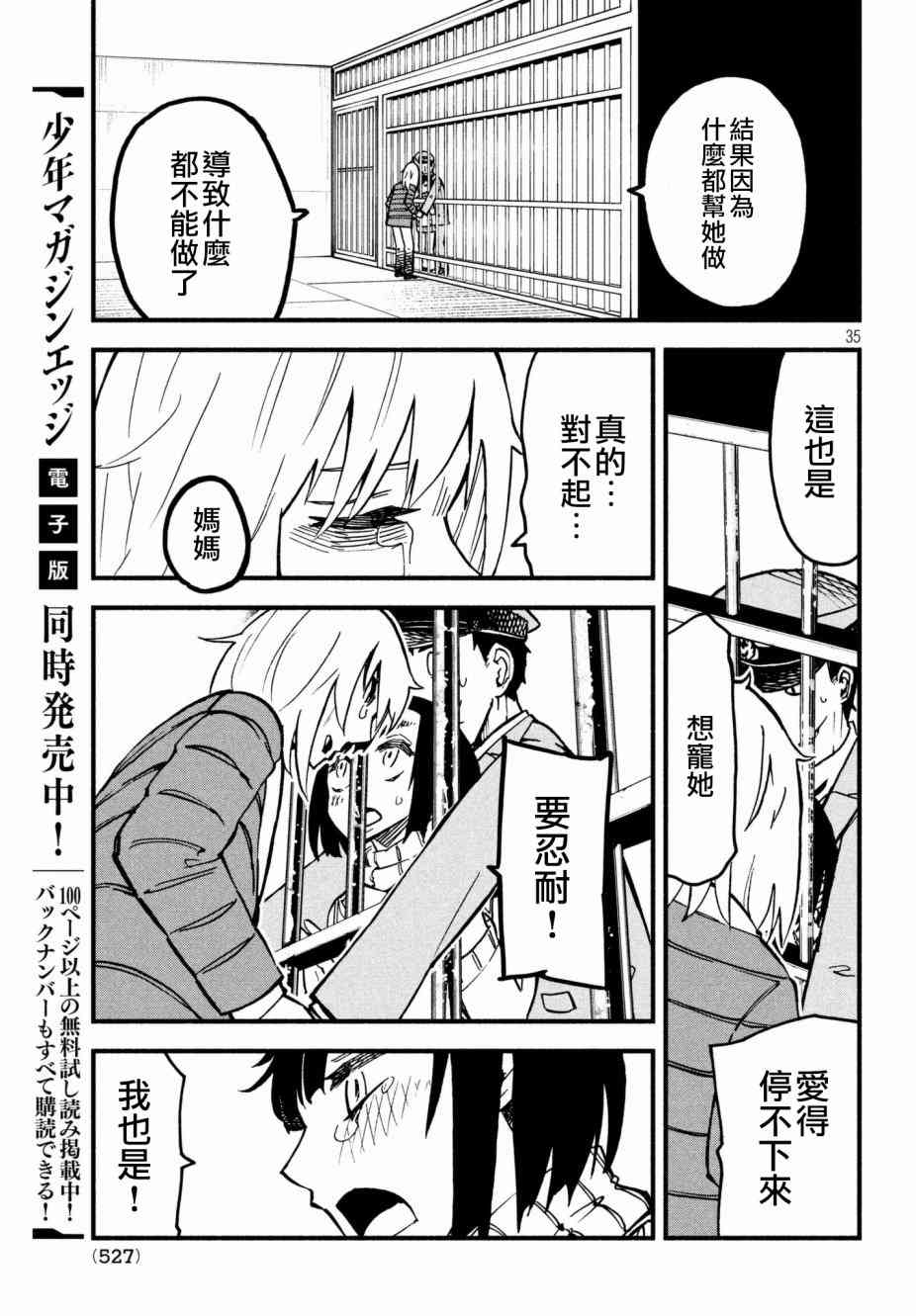 14话34