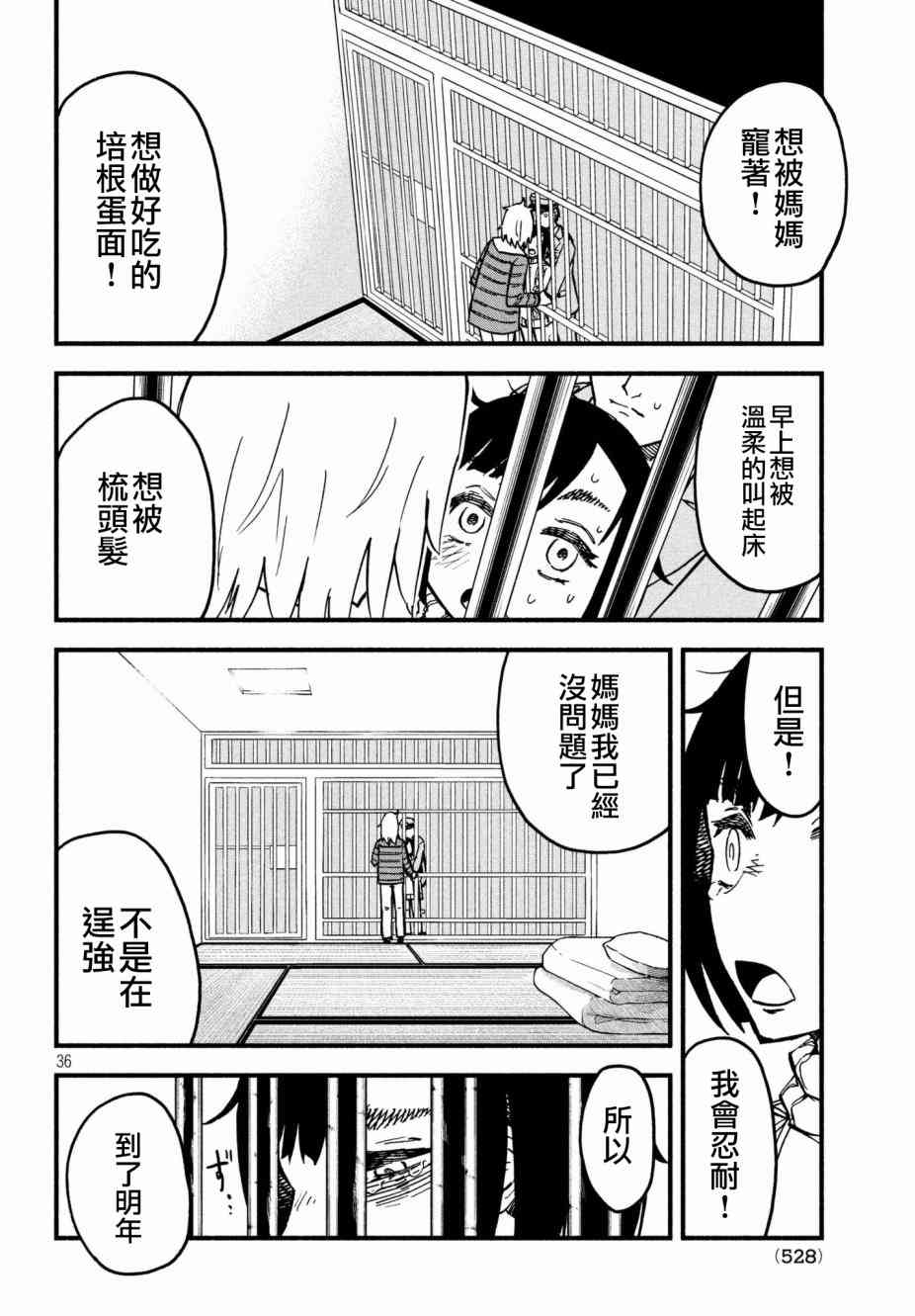 14话35