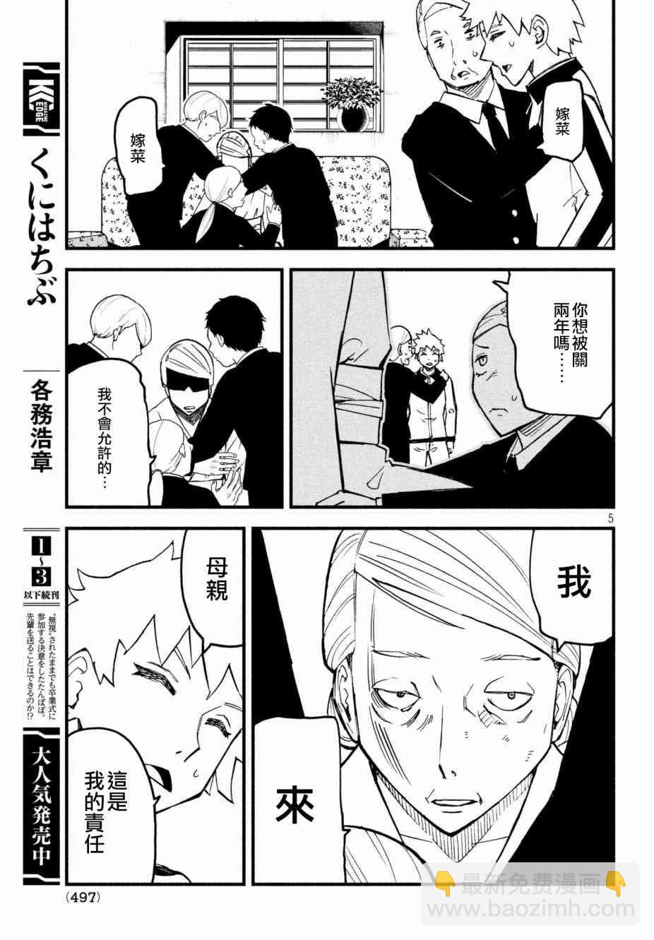 14话4