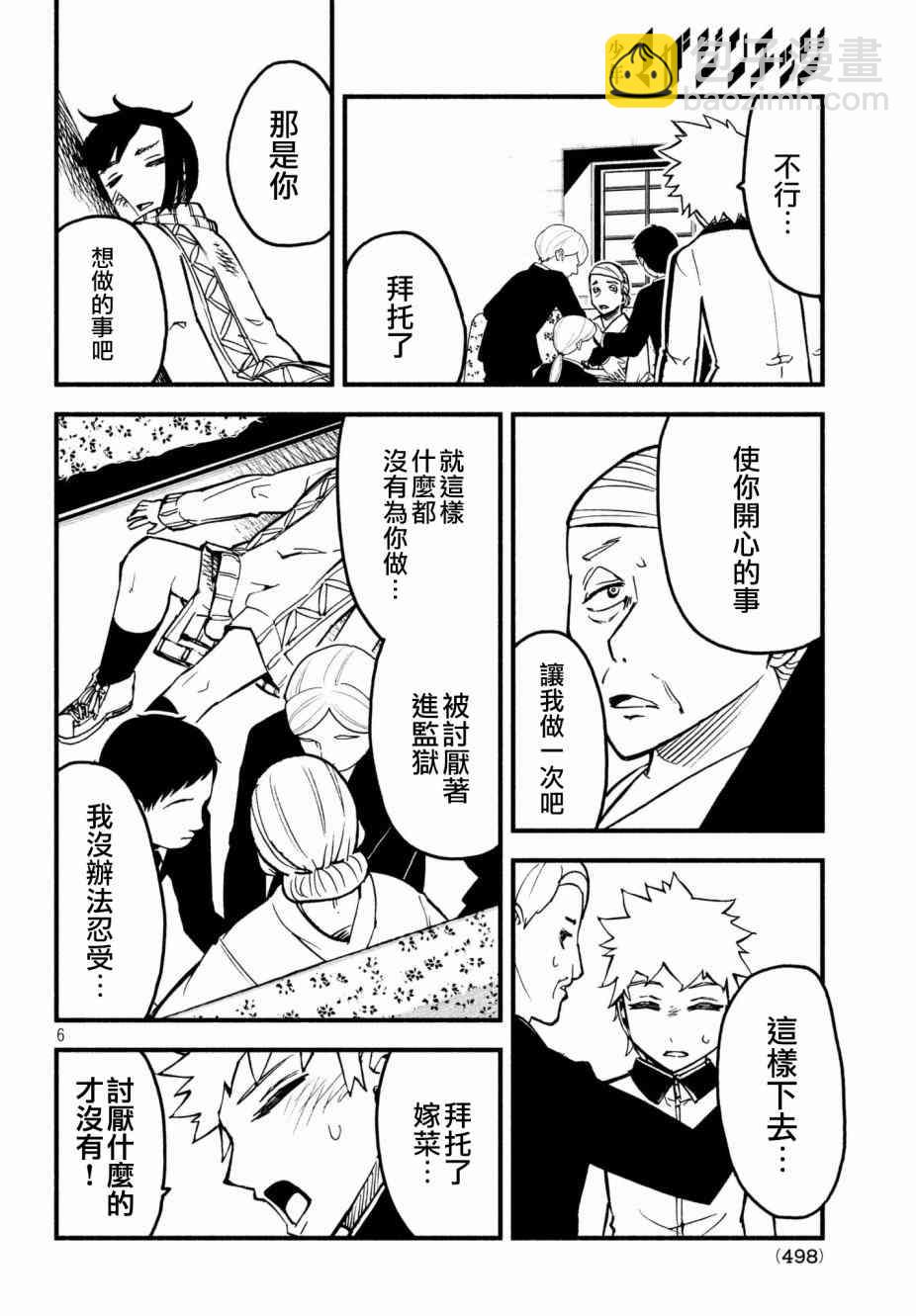 14话5