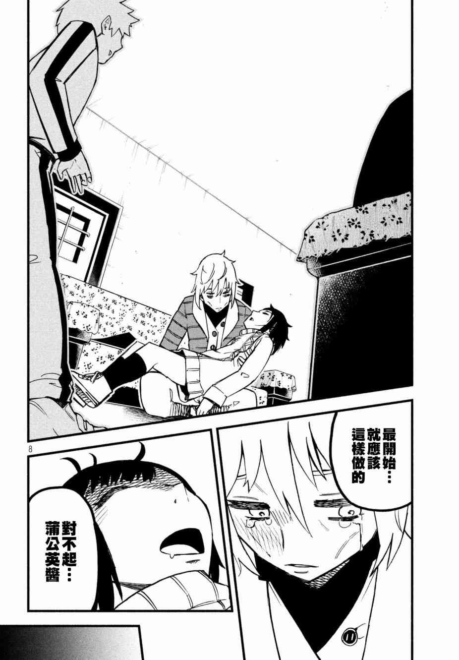 14话7