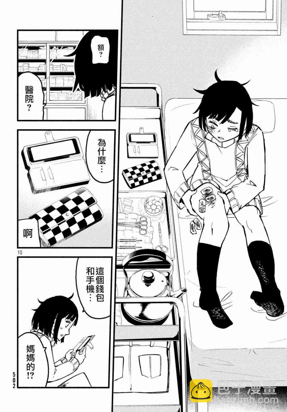 14话9