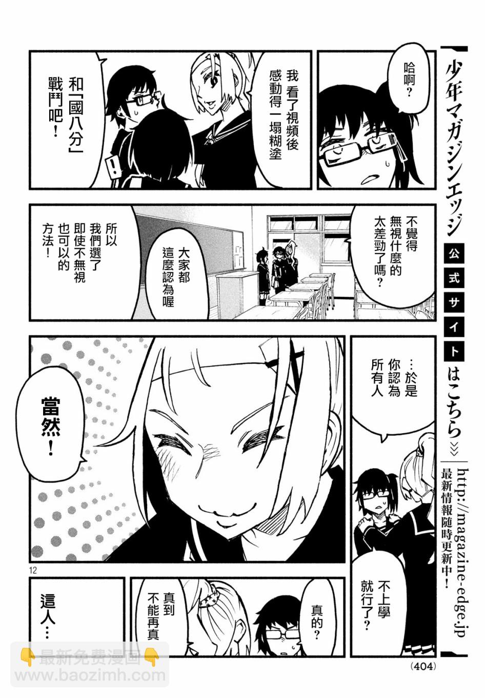 16话10