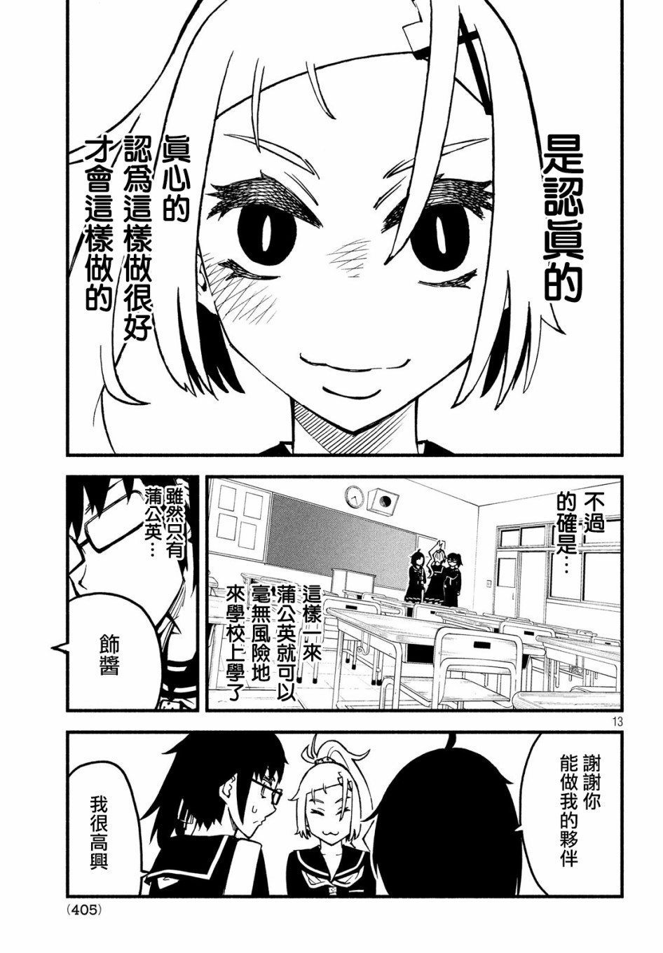 16话11