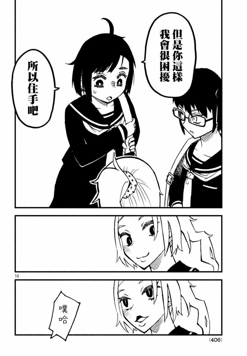 16话12