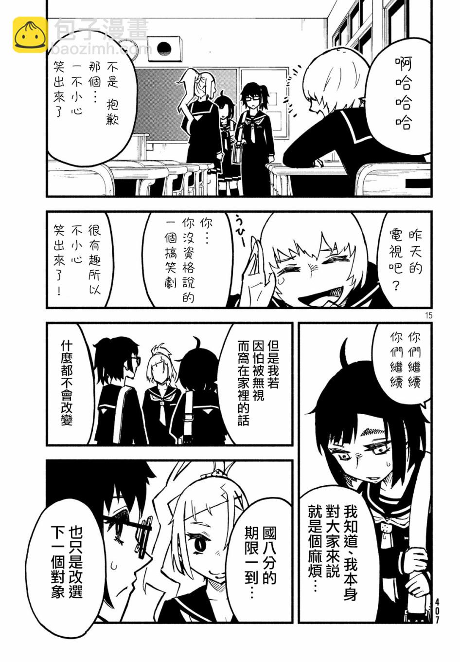 16话13
