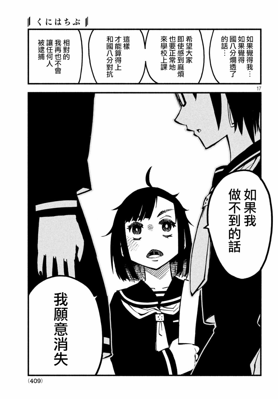 16话15