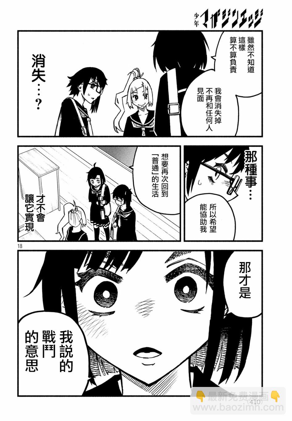 16话16