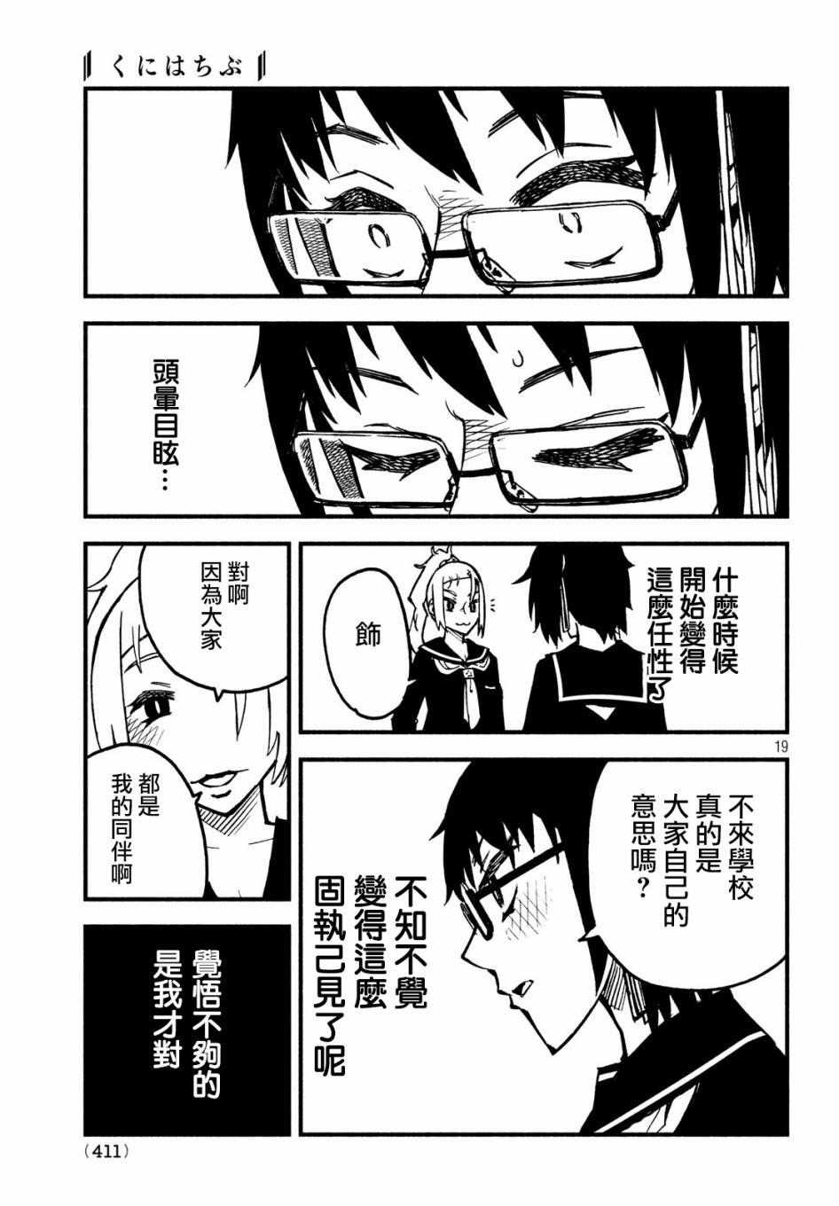 16话17