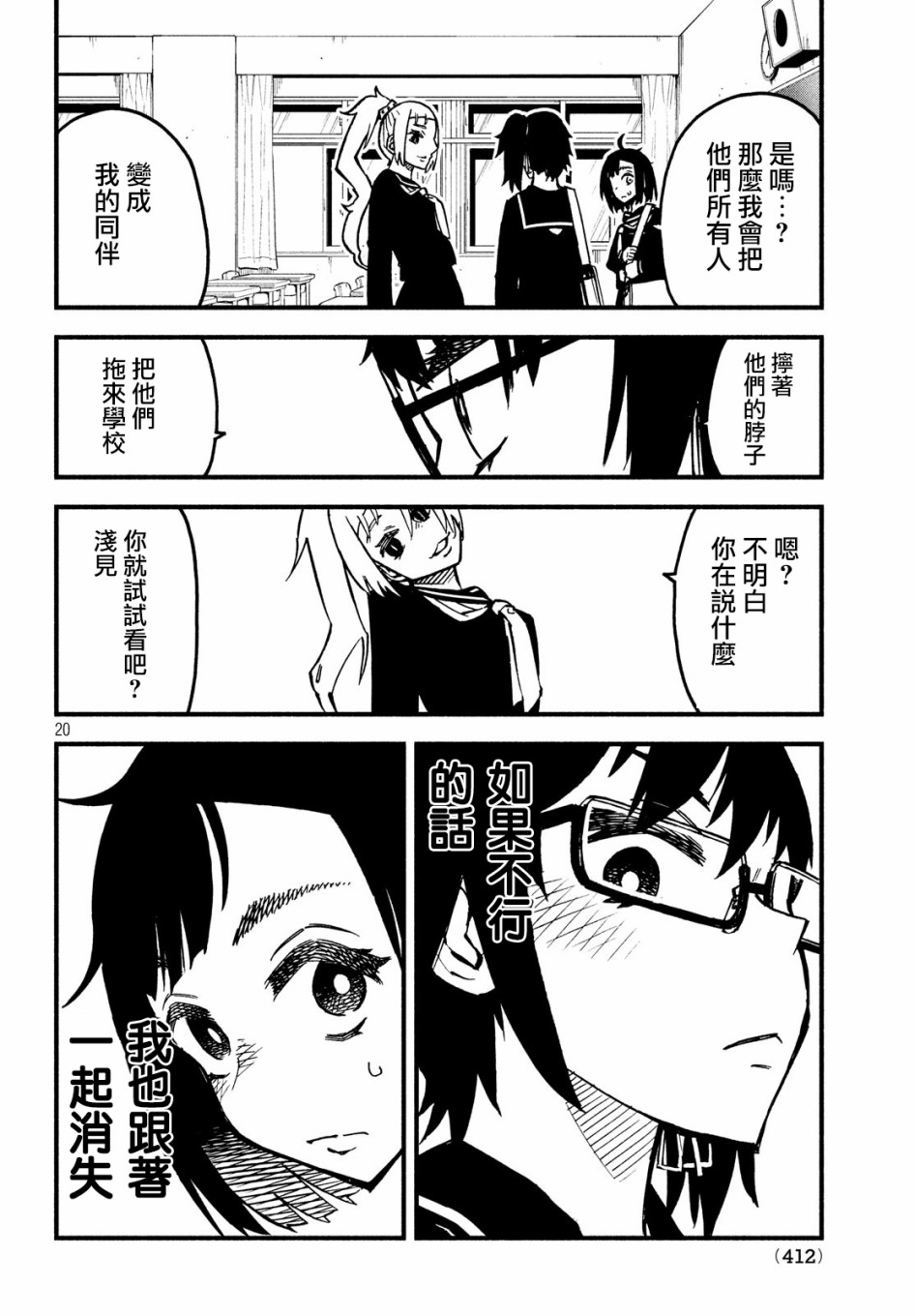 16话18