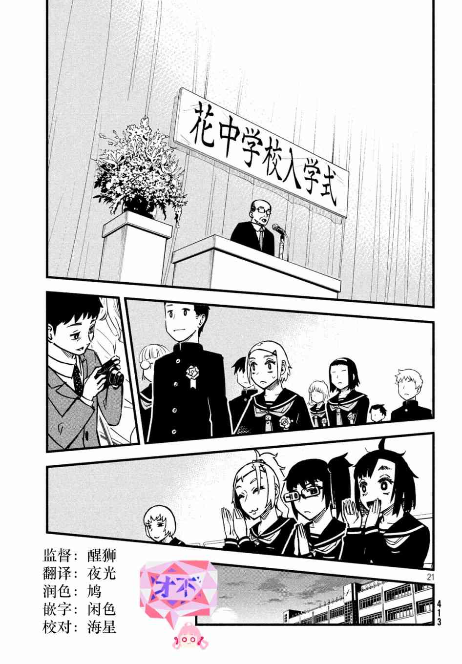 16话19