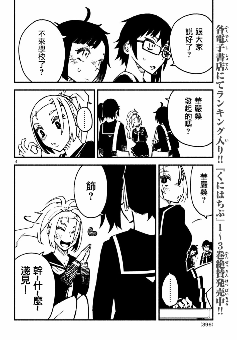 16话2