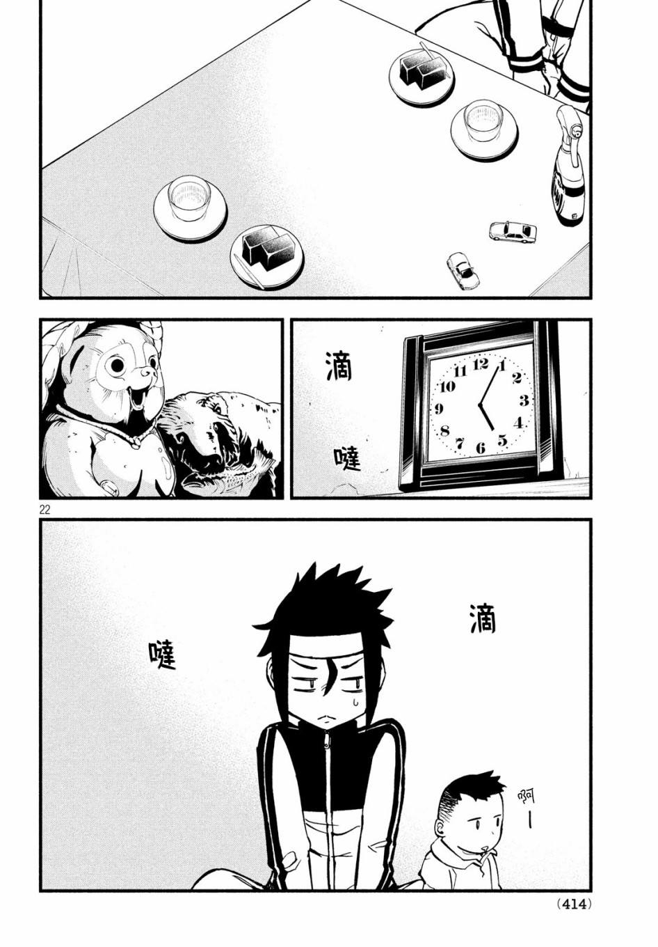 16话20