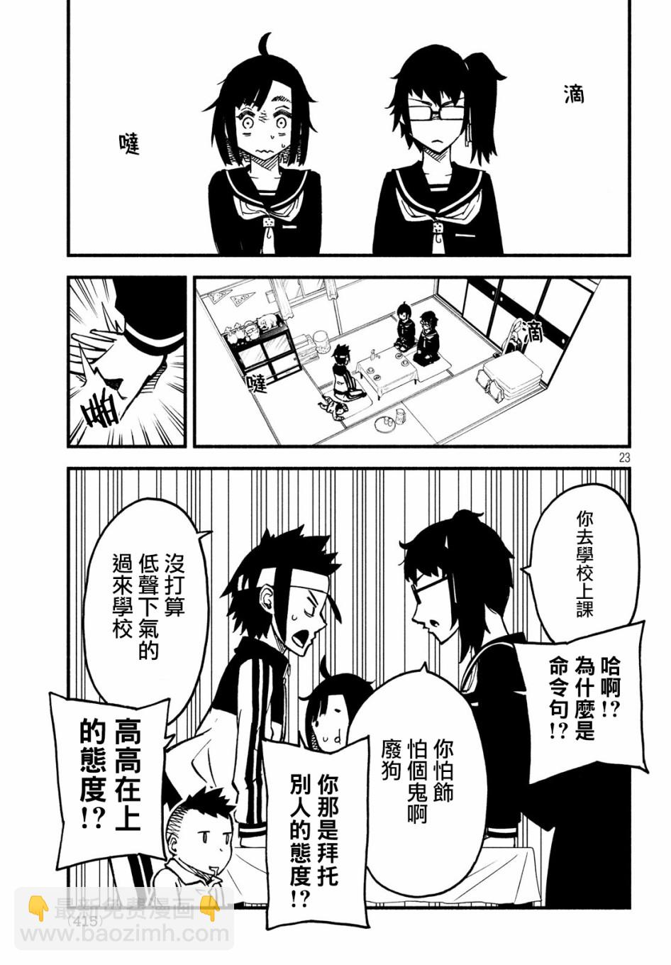 16话21