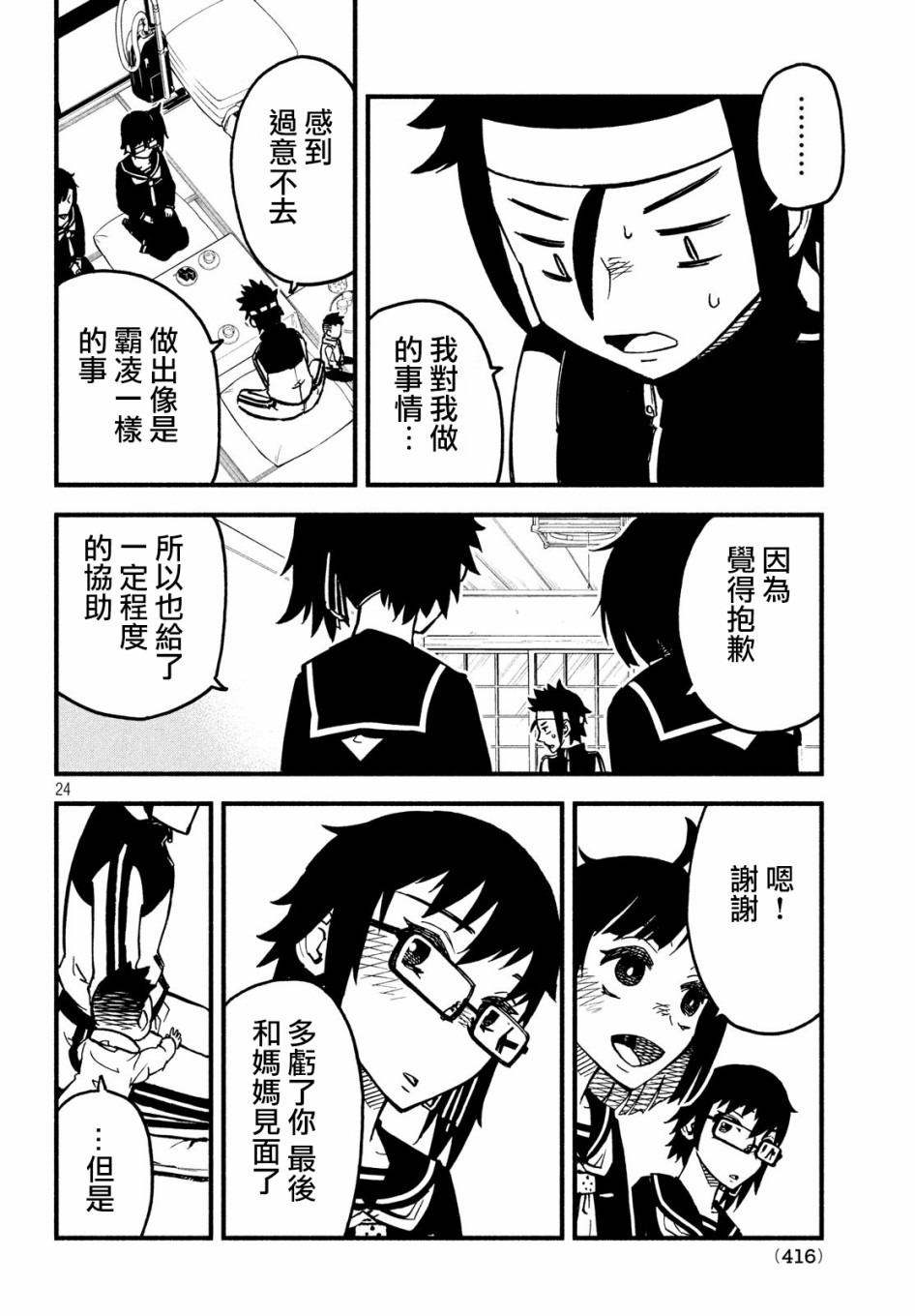 16话22