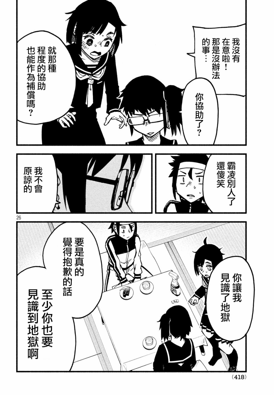 16话24