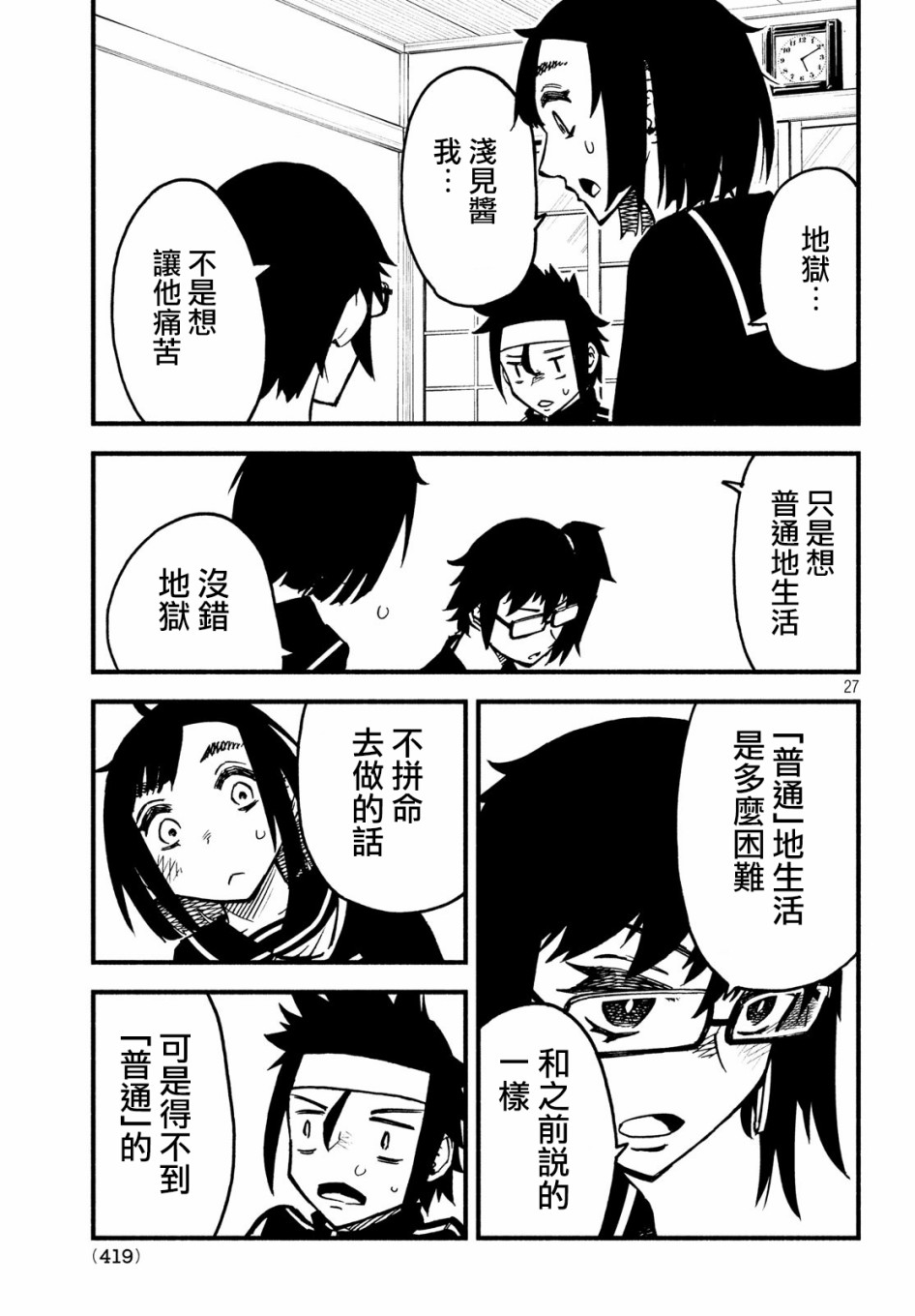 16话25