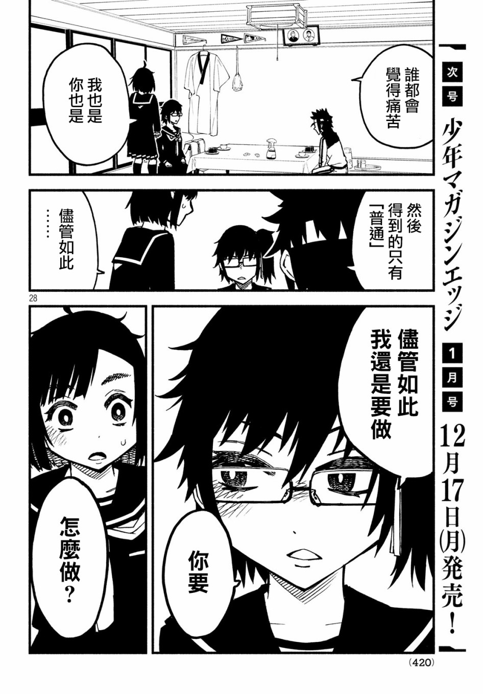16话26