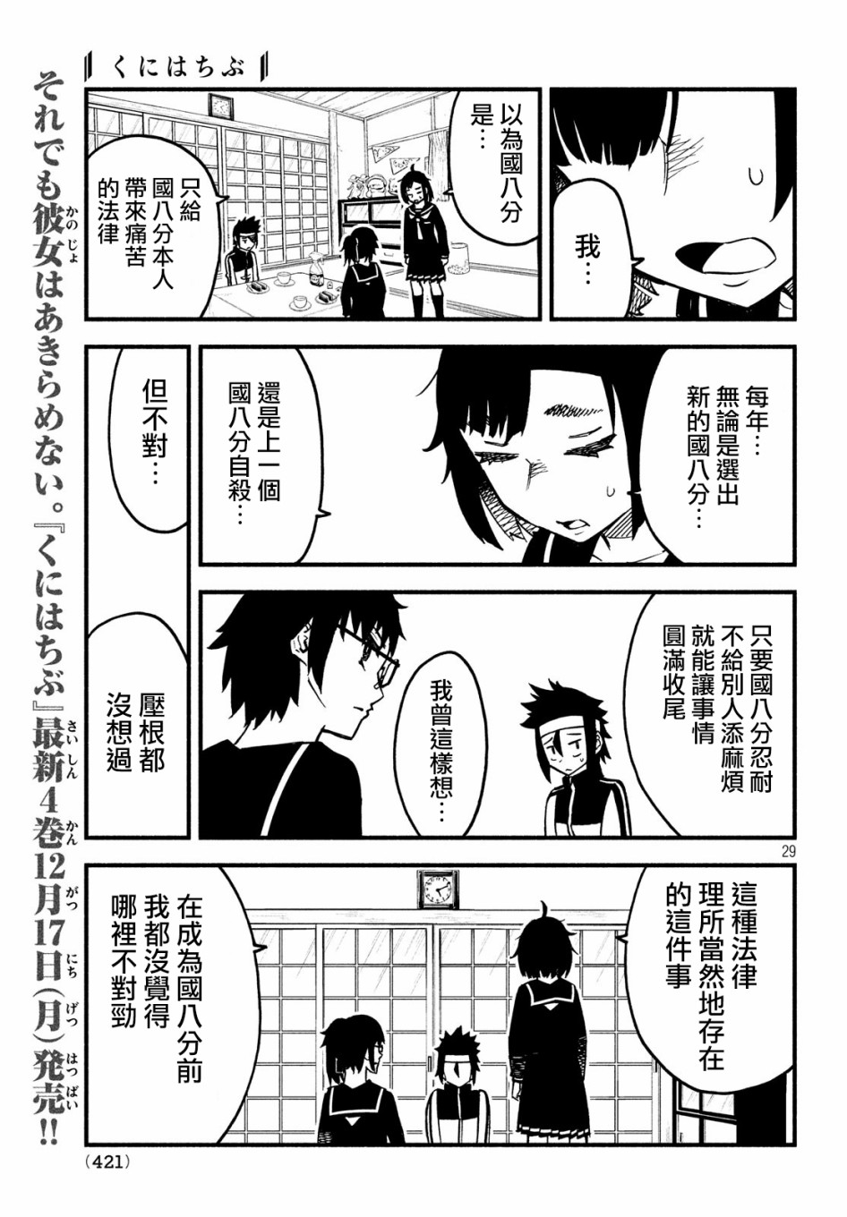 16话27