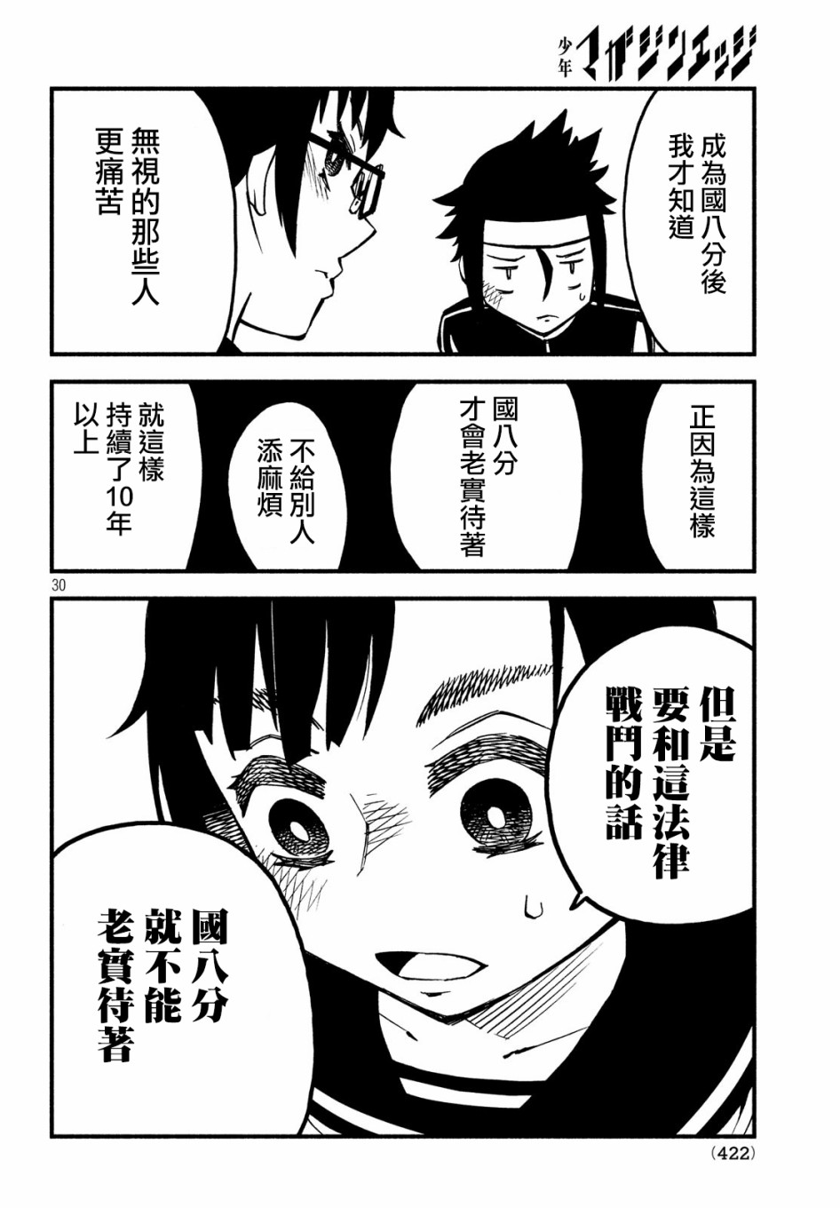 16话28