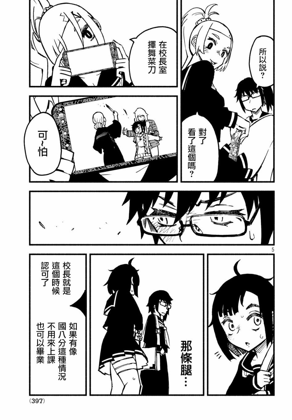 16话3