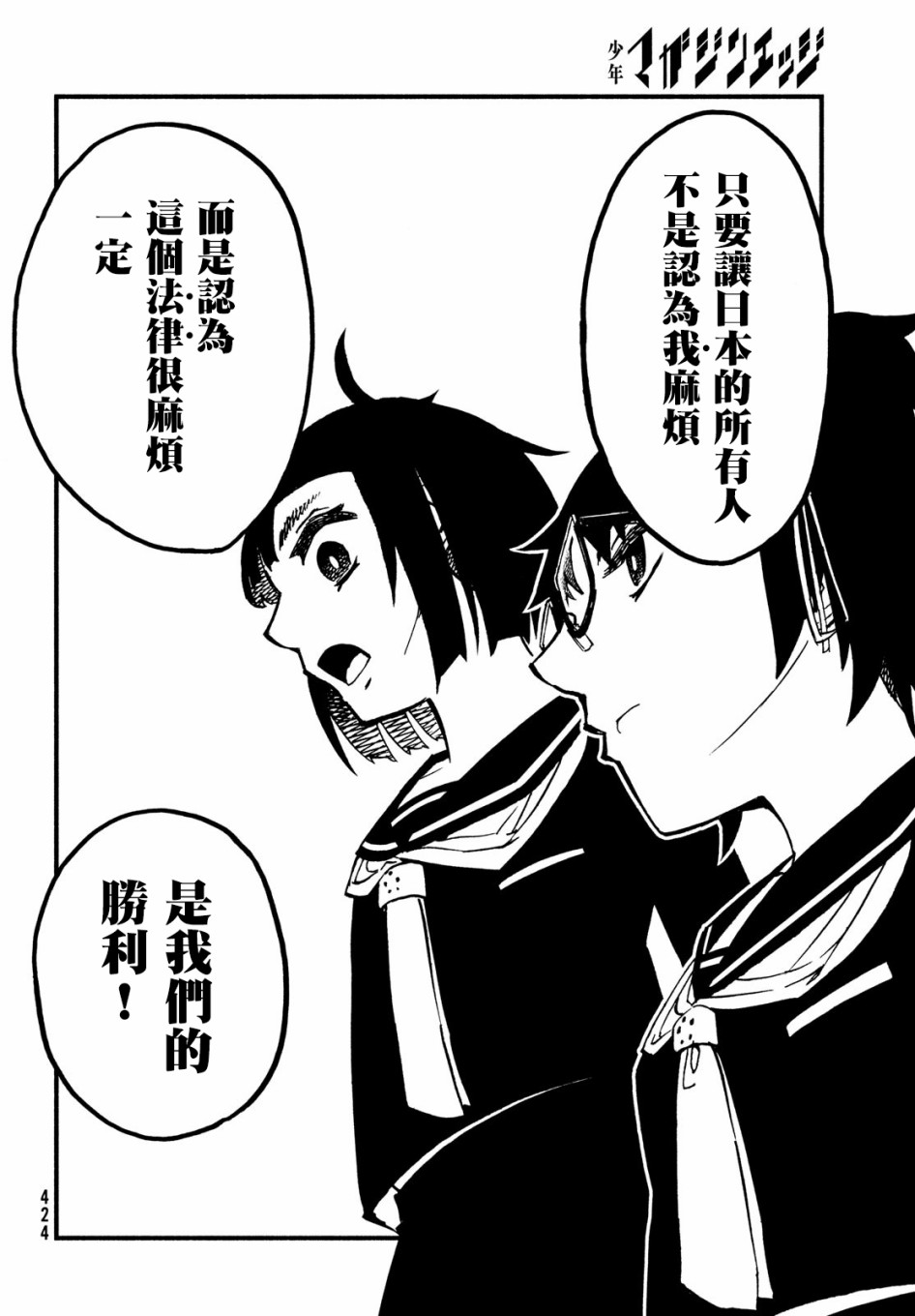 16话30
