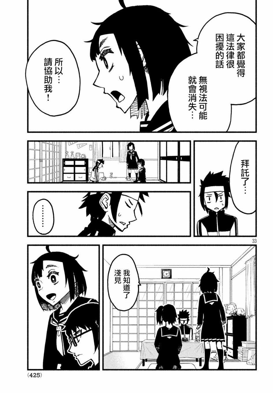 16话31