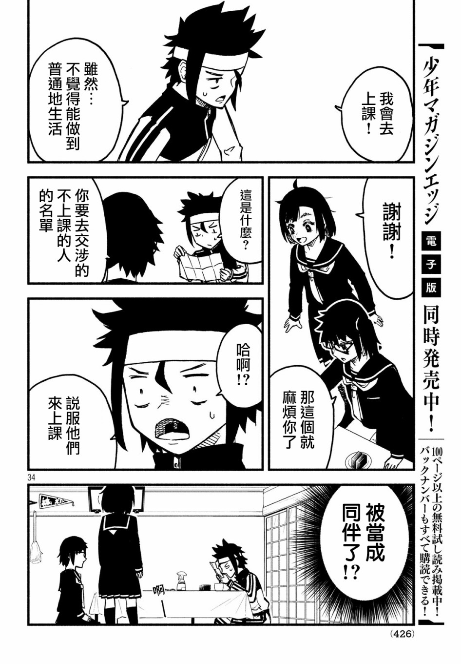 16话32