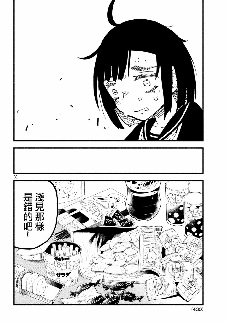 16话36