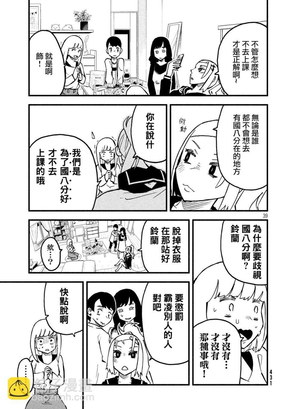 16话37