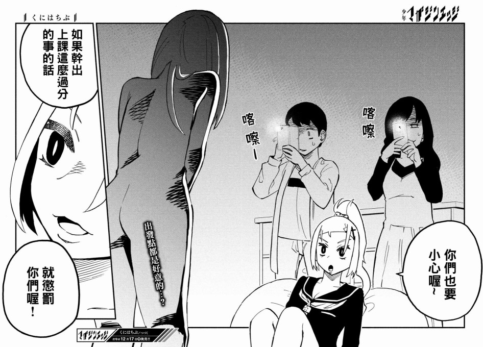 16话38