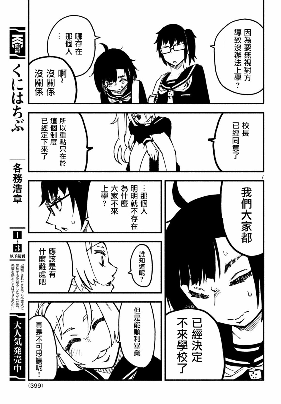 16话5