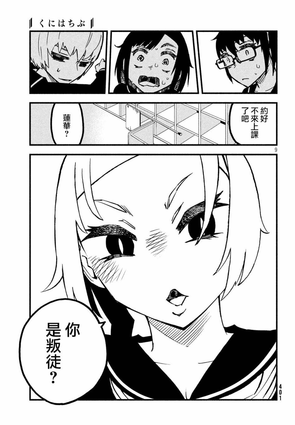 16话7
