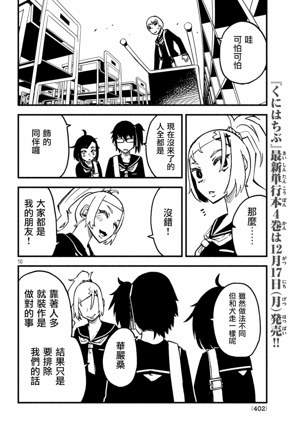 16话8