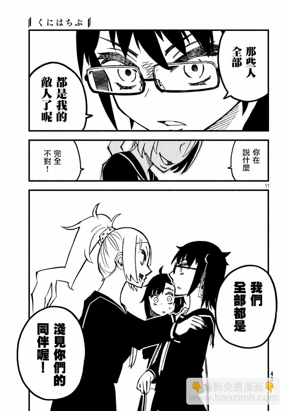 16话9