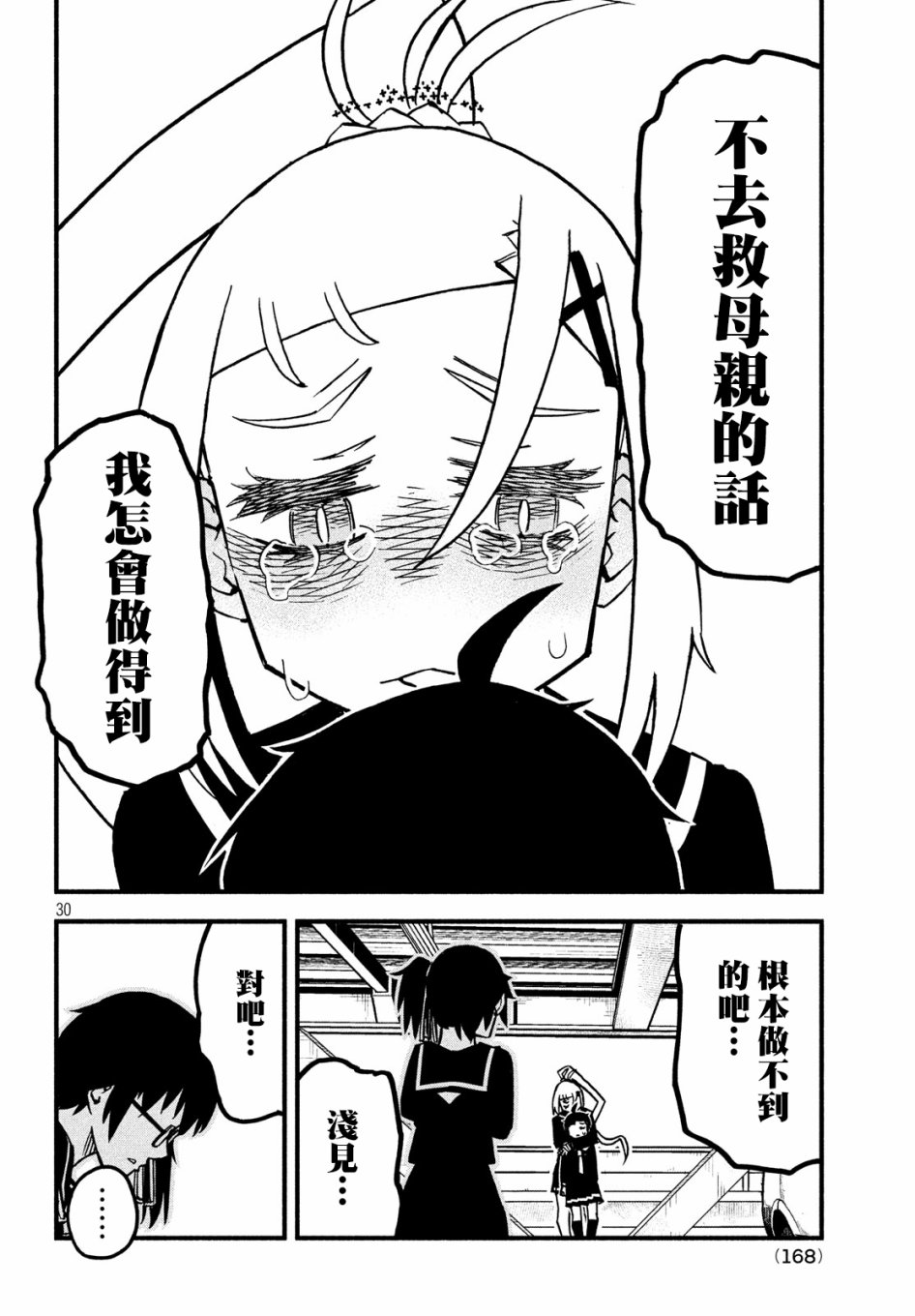 28话29