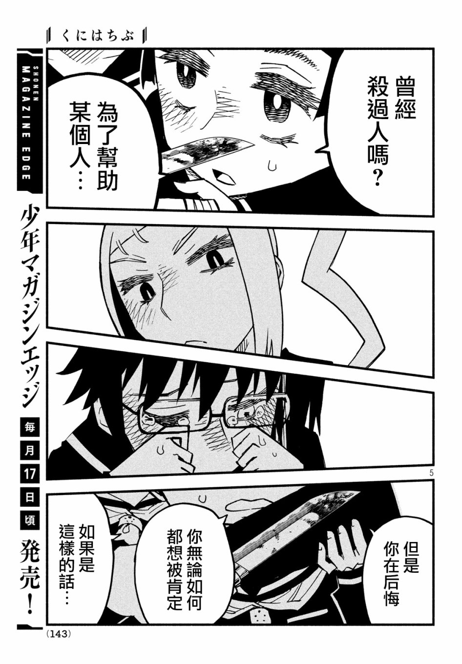 28话4