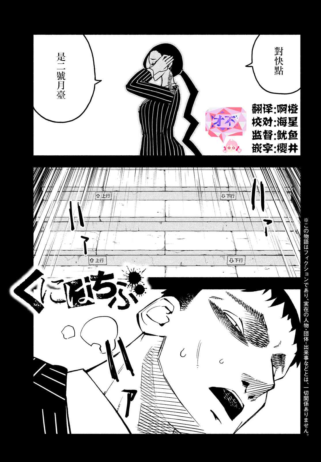31话0