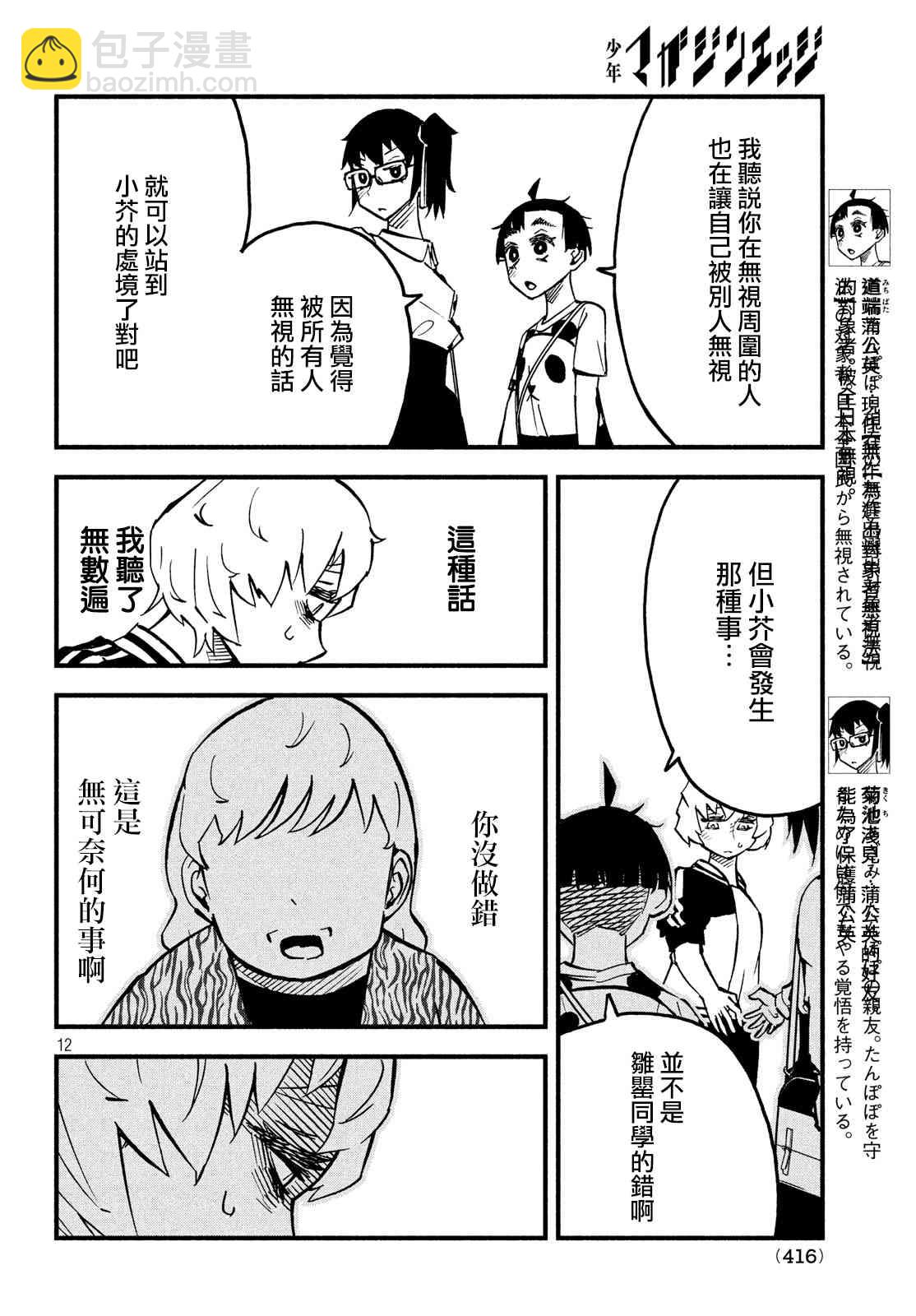 31话10