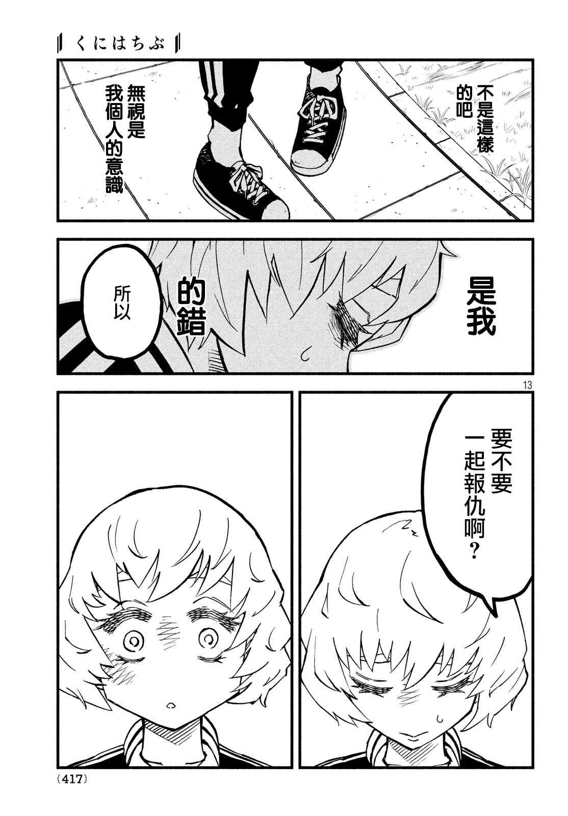 31话11