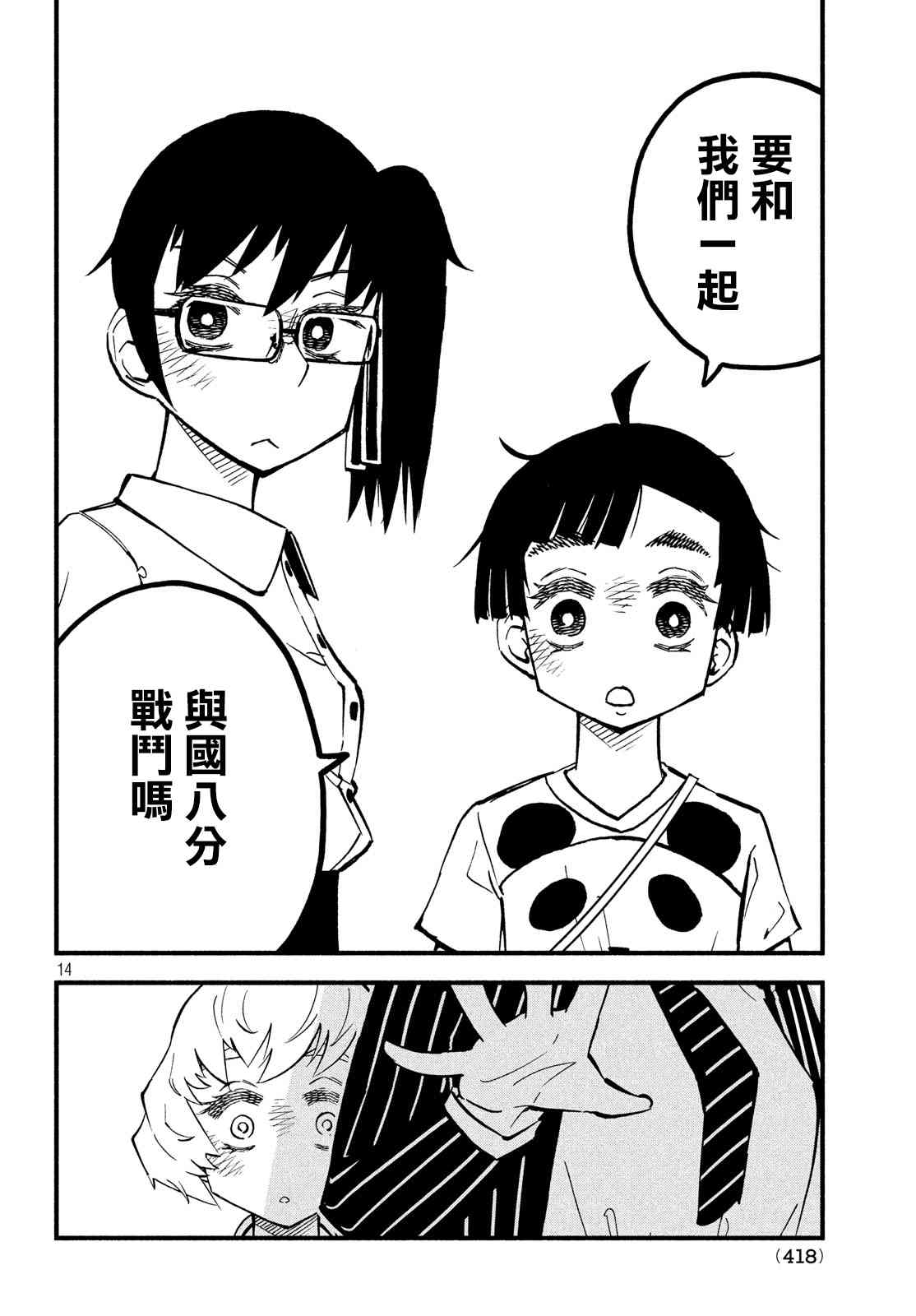 31话12