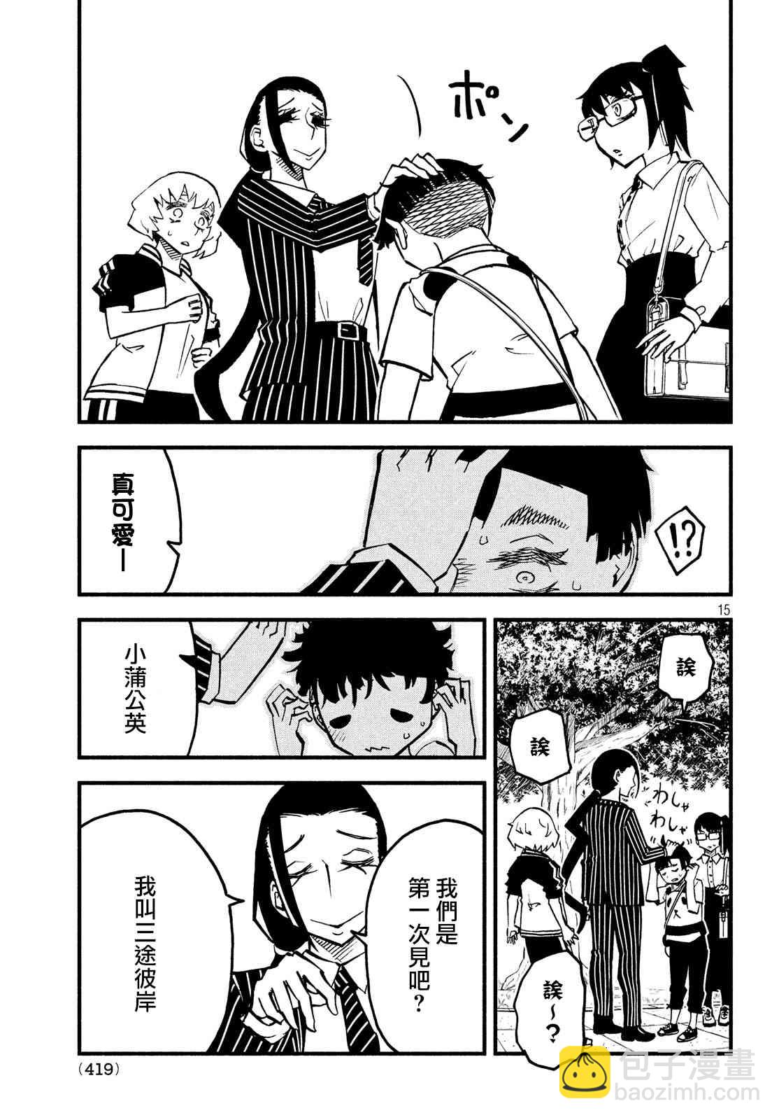 31话13
