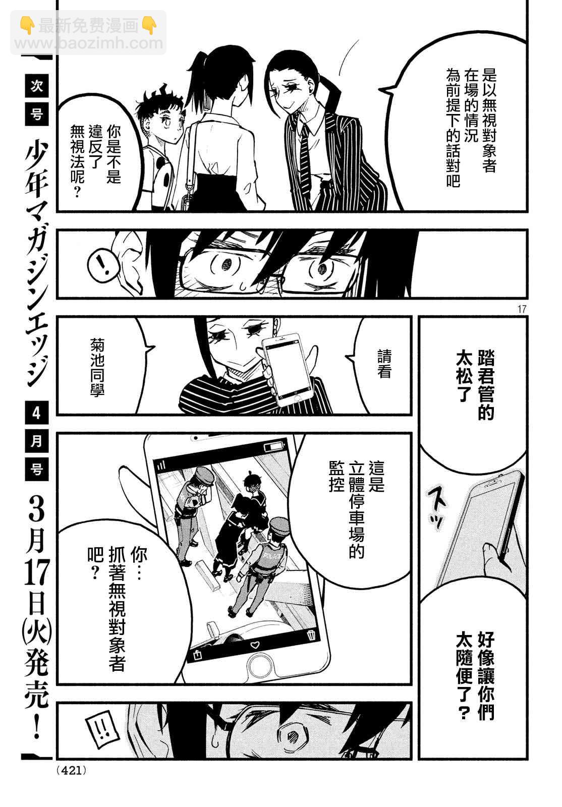 31话15