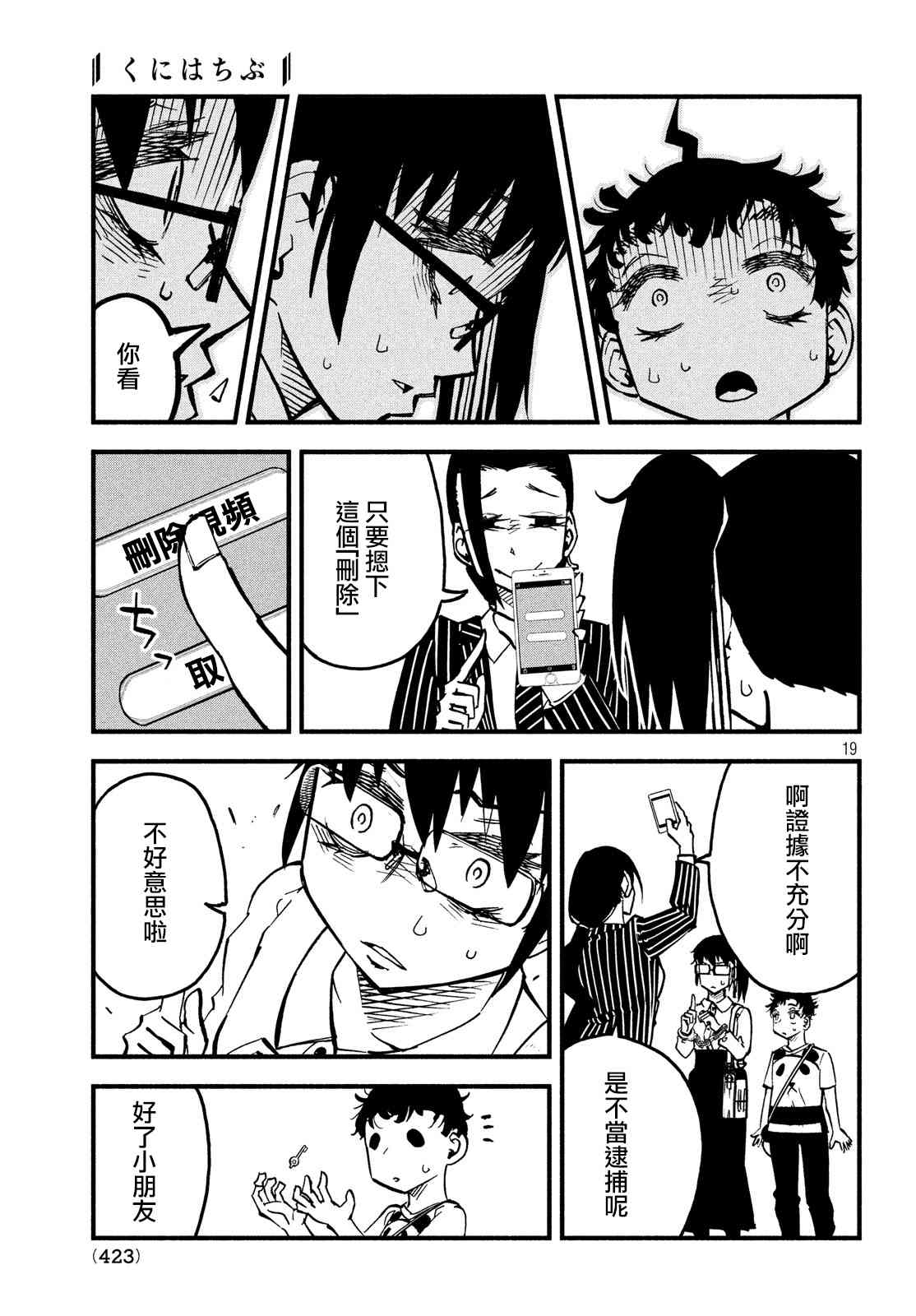 31话17