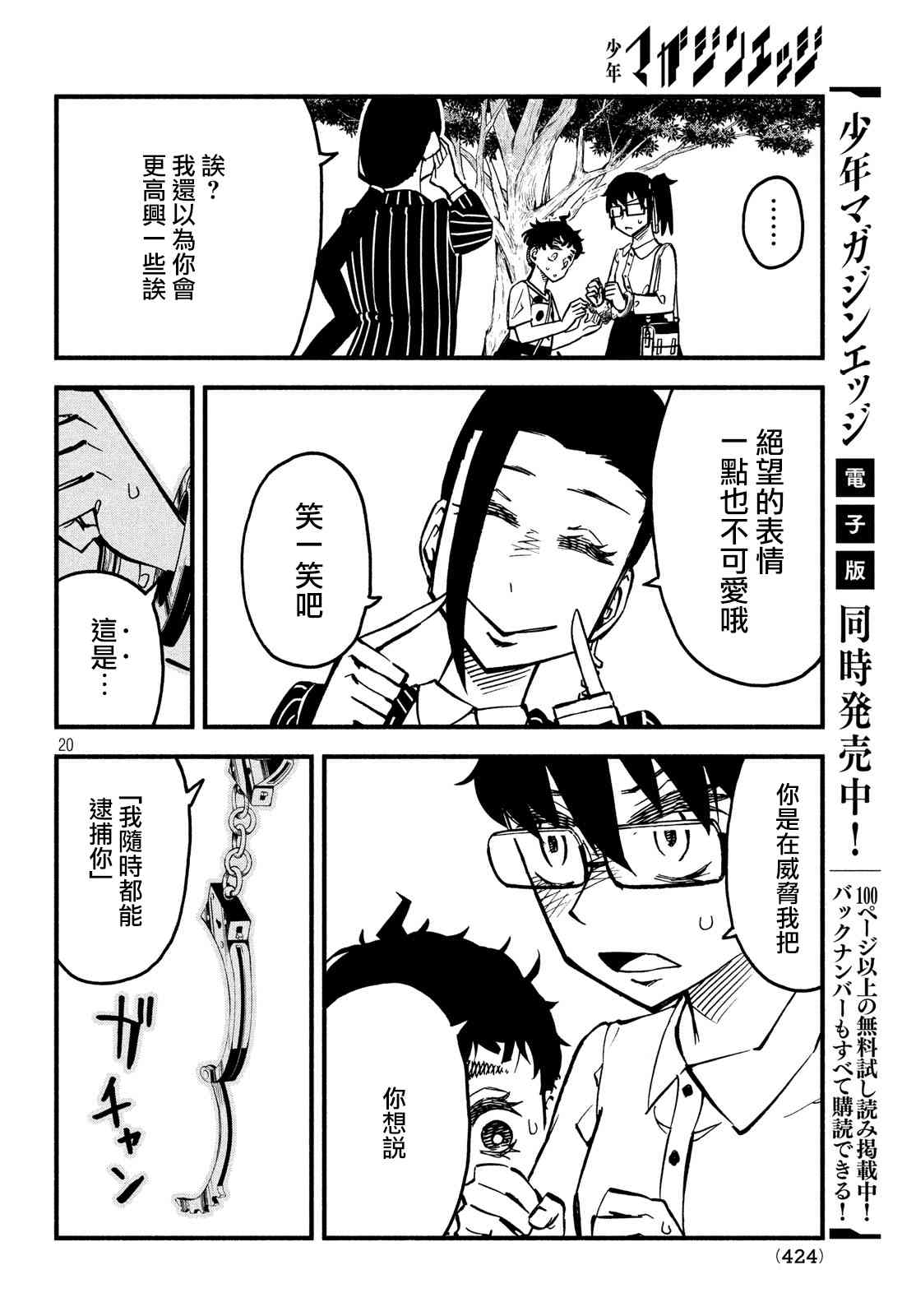 31话18