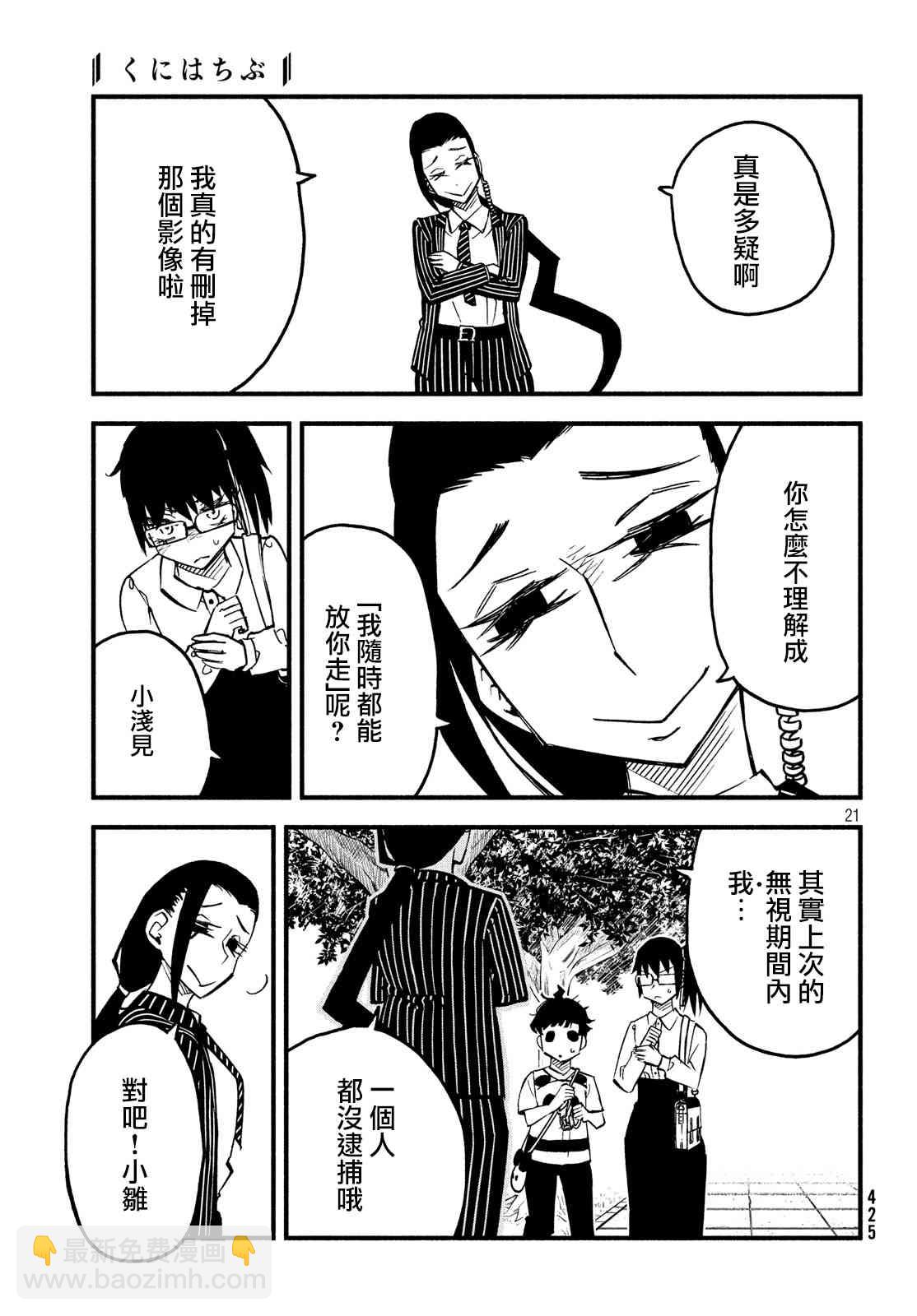 31话19