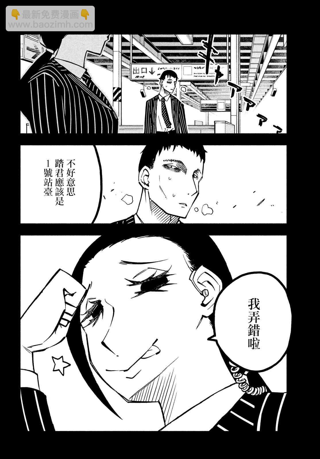 31话2